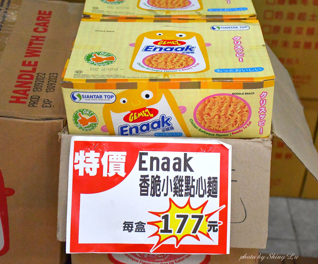苗栗食品零食特賣會59.jpg