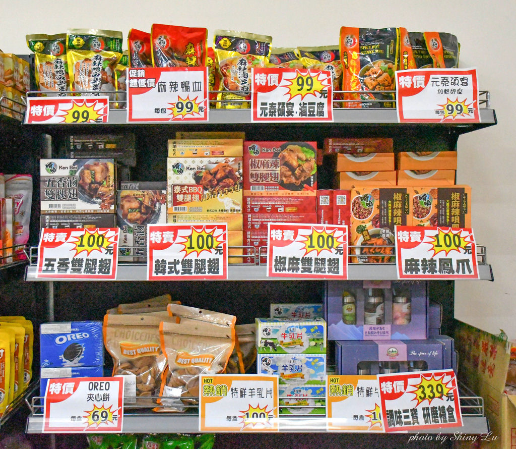 苗栗食品零食特賣會71.jpg