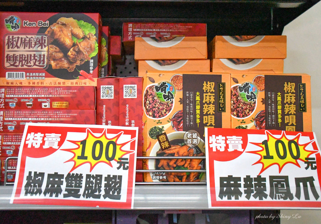 苗栗食品零食特賣會72.jpg