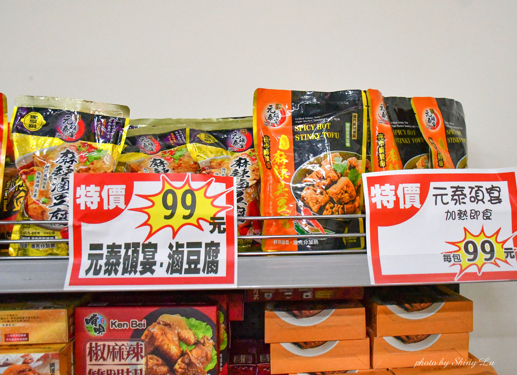 苗栗食品零食特賣會74.jpg