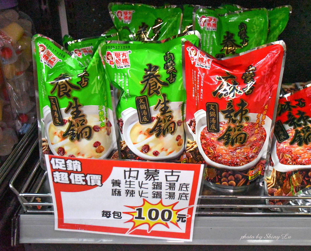 苗栗食品零食特賣會75.jpg