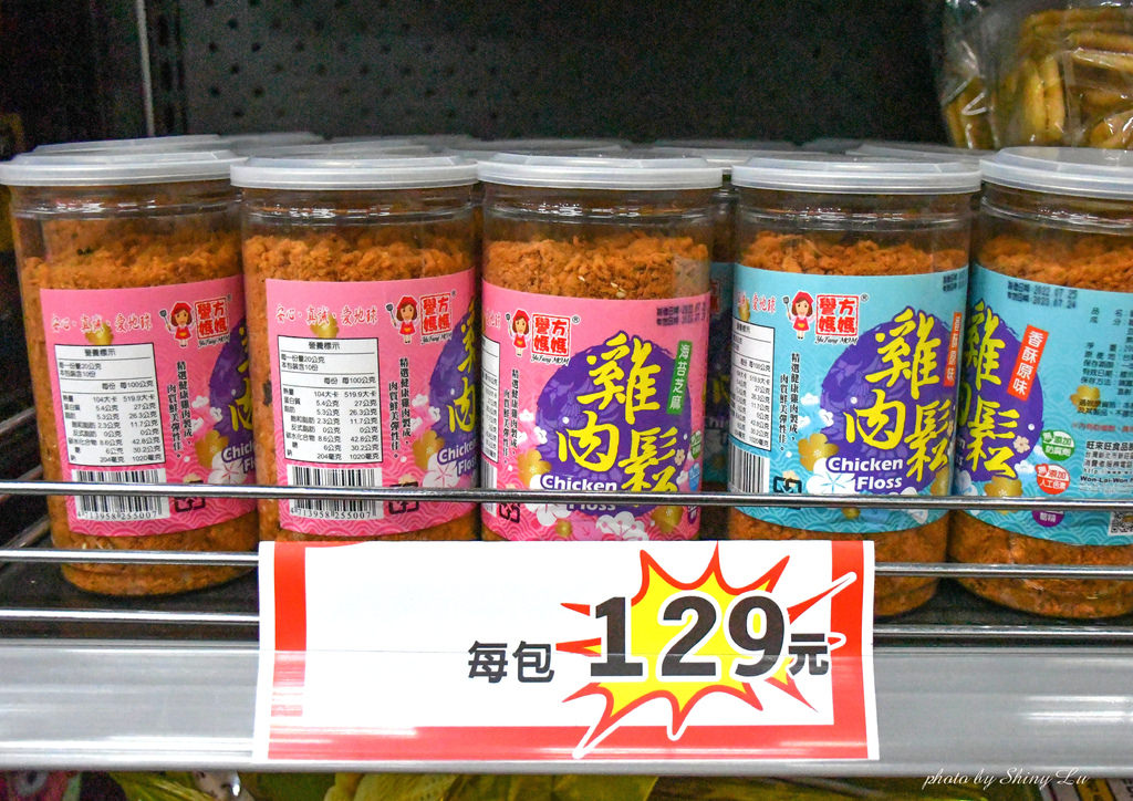 苗栗食品零食特賣會79.jpg
