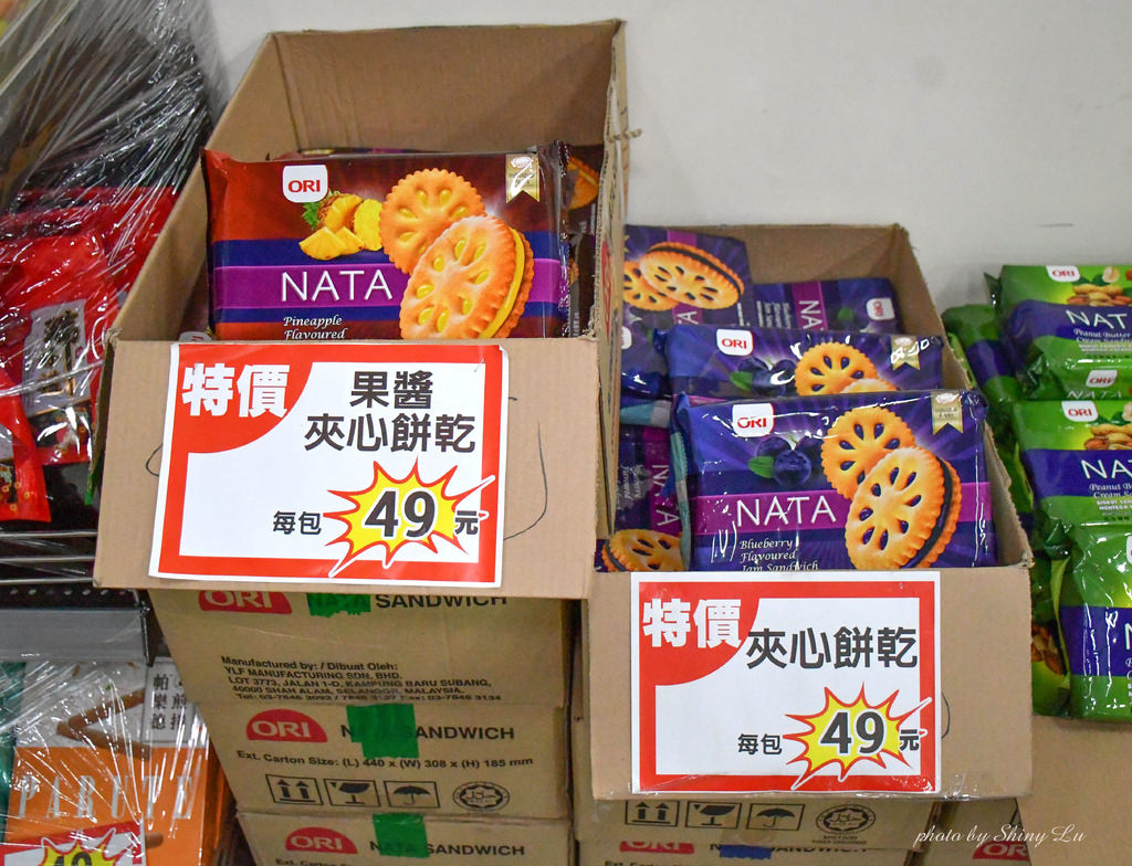 苗栗食品零食特賣會21.jpg