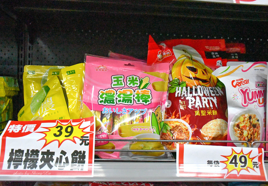 苗栗食品零食特賣會26.jpg