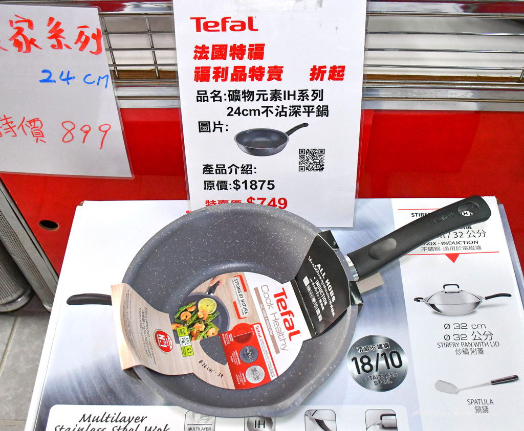 苗栗特福鍋具特賣會33.jpg