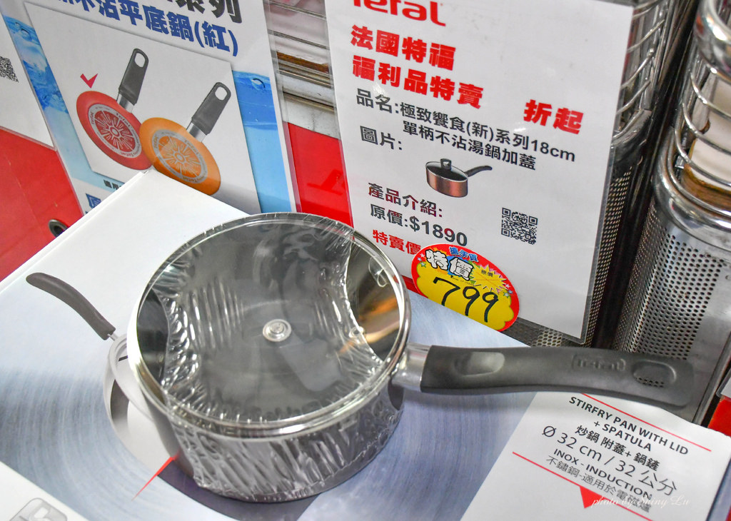 苗栗特福鍋具特賣會43.jpg