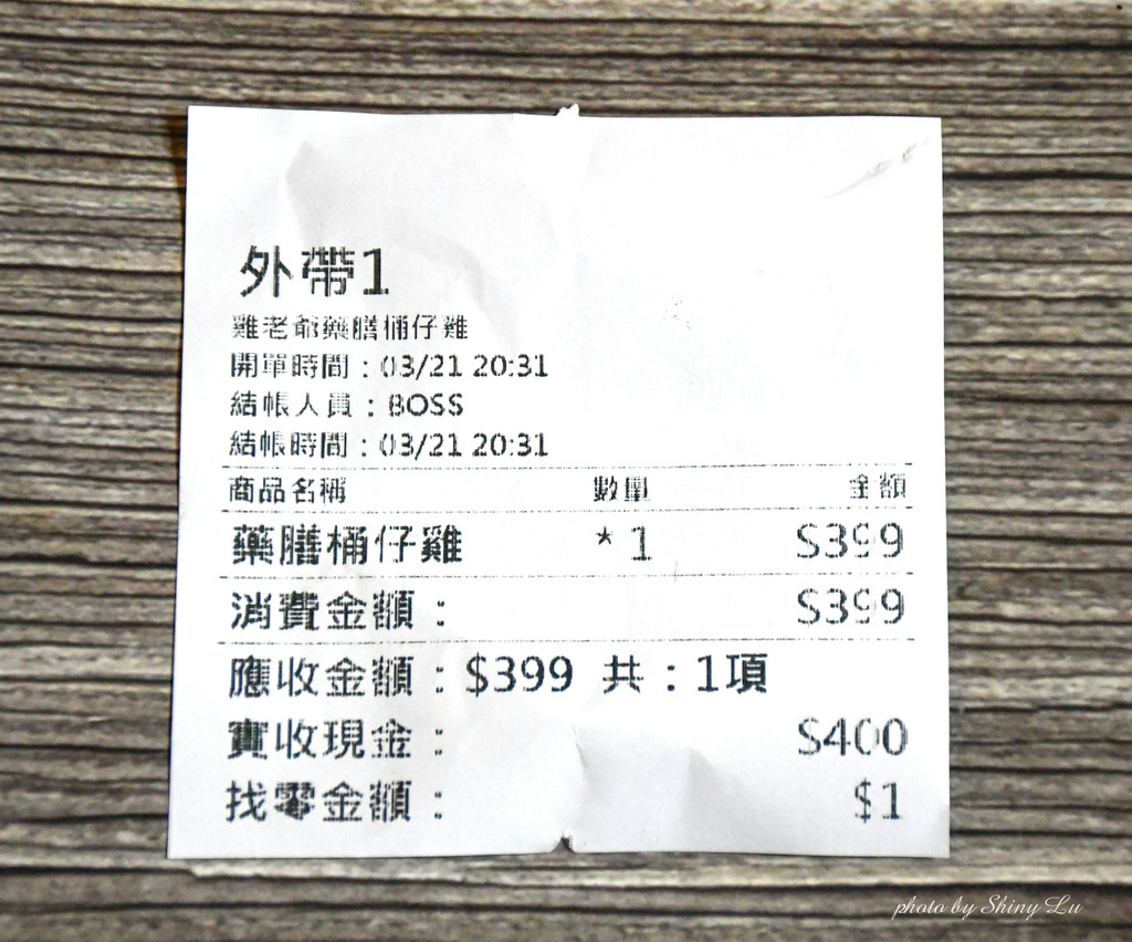 台北好吃桶仔雞評比32老爺有隻雞.JPG