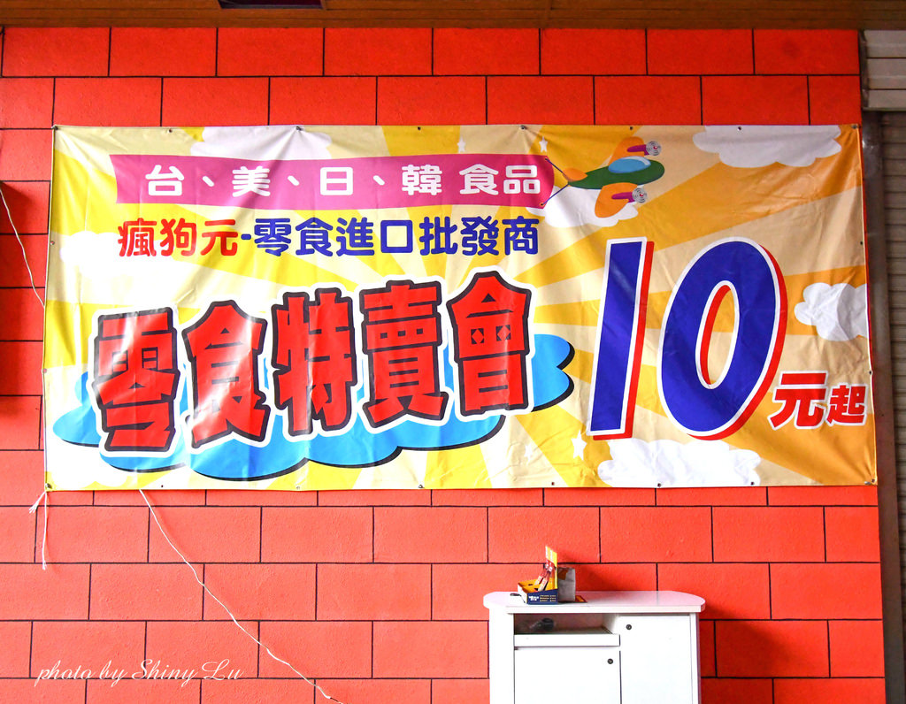 0苗栗食品特賣會100.jpg