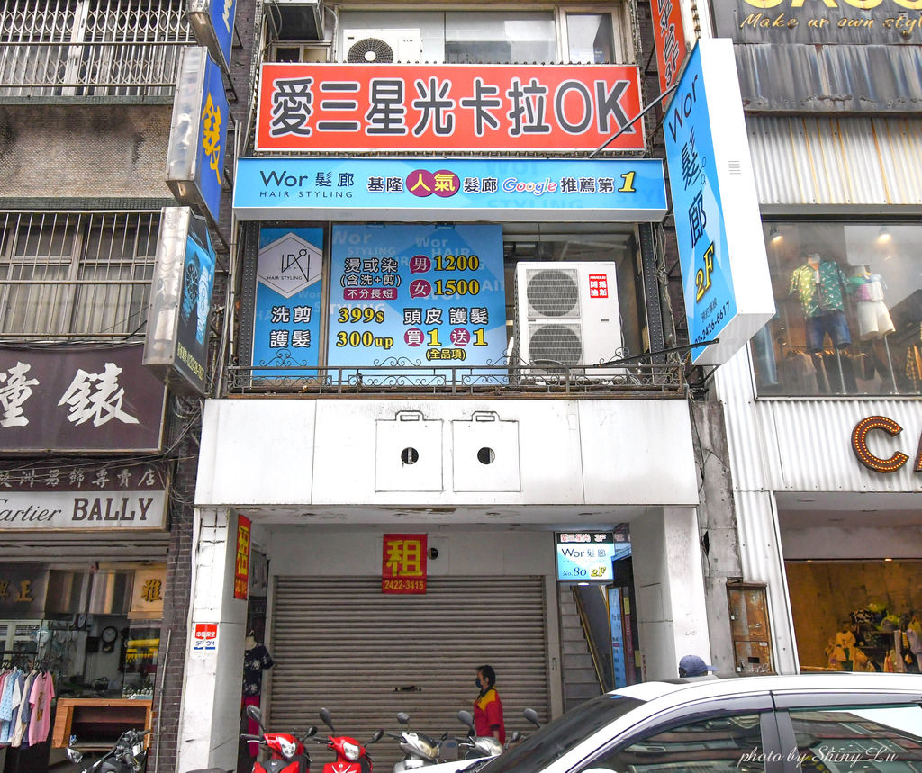 基隆染髮推薦│WOR髮廊基隆店2.jpg