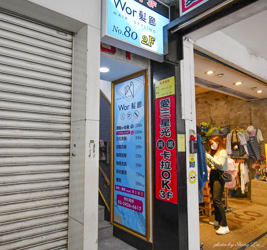 基隆染髮推薦│WOR髮廊基隆店3.jpg