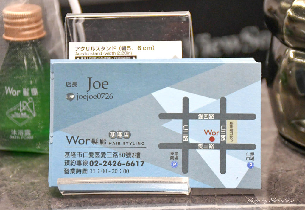 基隆染髮推薦│WOR髮廊基隆店51.jpg