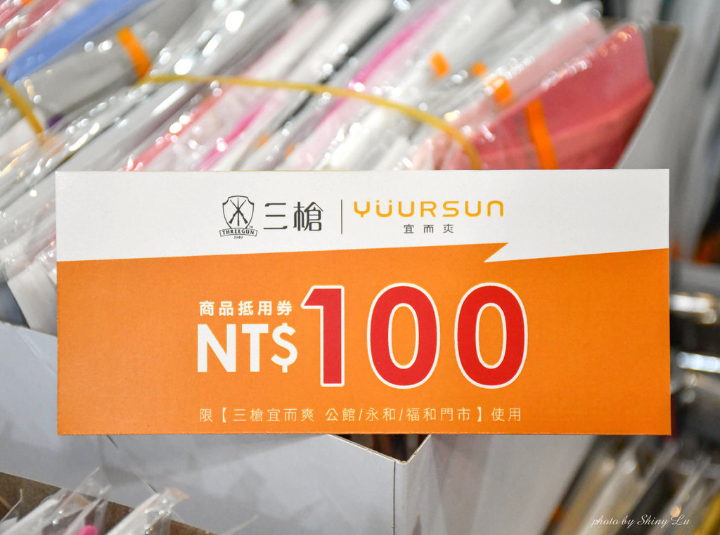 永和三槍宜而爽特賣會5.jpg
