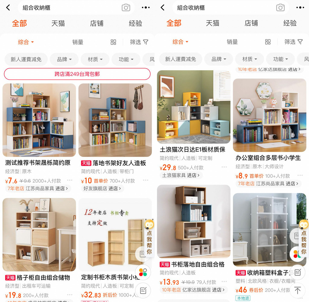 淘寶集運推薦百洲台灣海空集運12.jpg