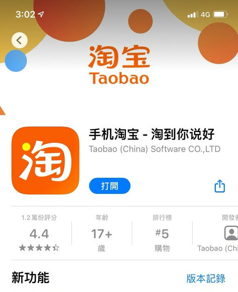 淘寶集運推薦百洲台灣海空集運10.jpg