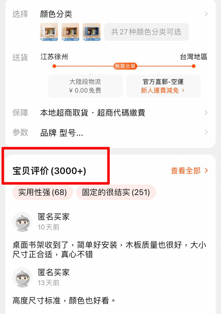淘寶集運推薦百洲台灣海空集運15.jpg