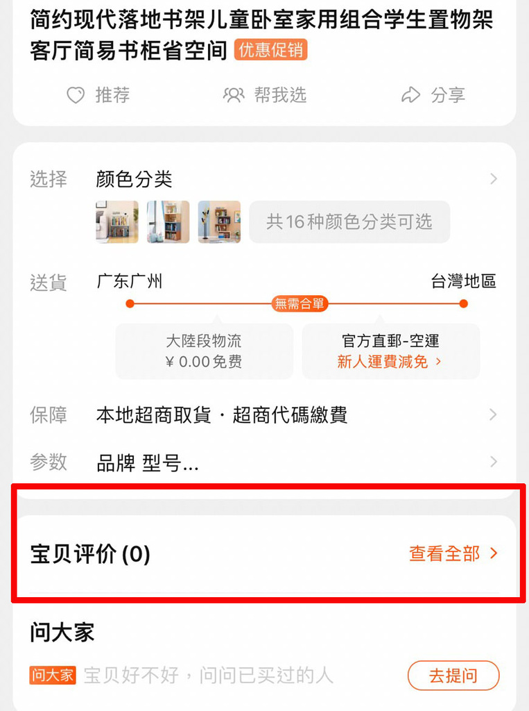 淘寶集運推薦百洲台灣海空集運16.jpg