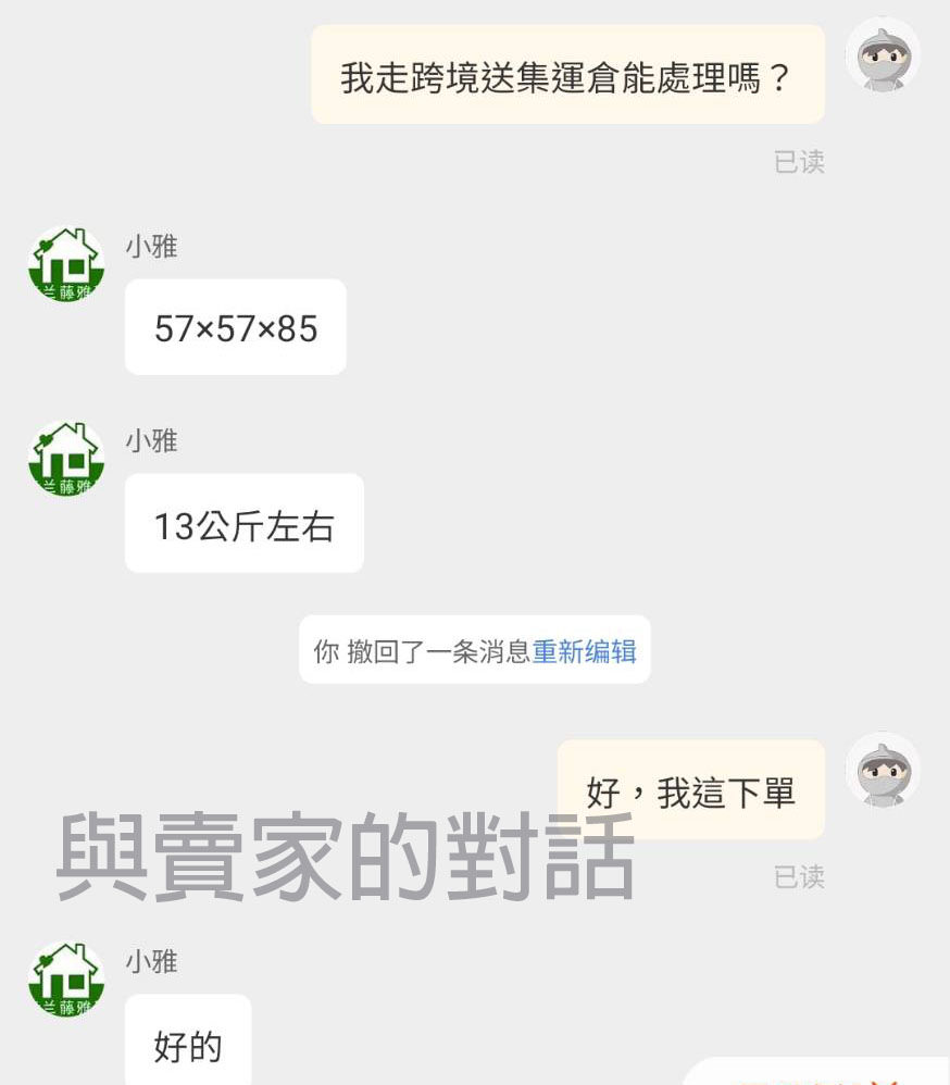 淘寶集運推薦百洲台灣海空集運18.jpg