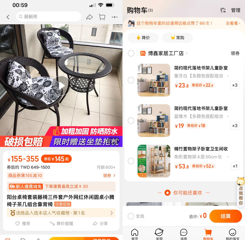 淘寶集運推薦百洲台灣海空集運19.jpg