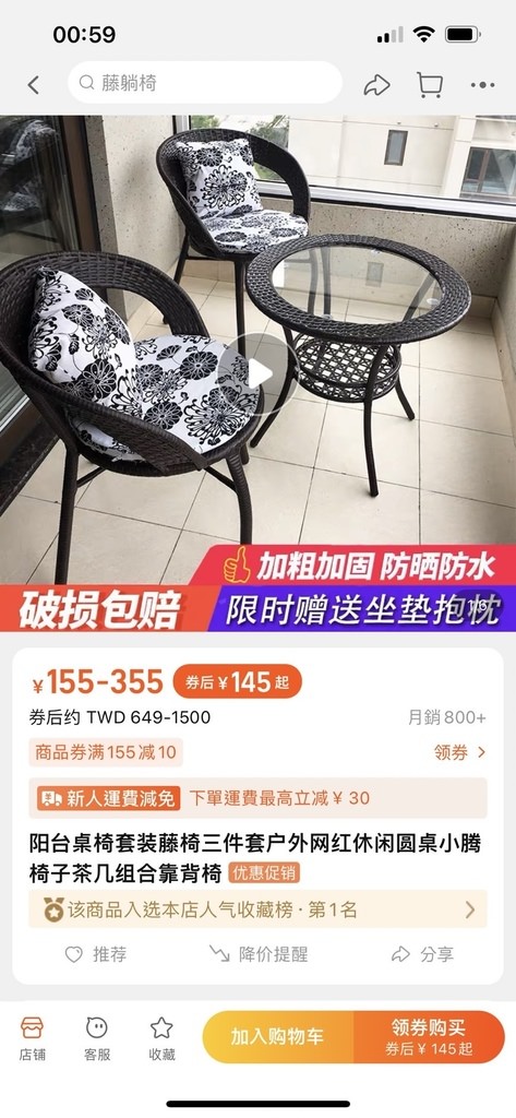 淘寶集運推薦百洲台灣海空集運51.jpg