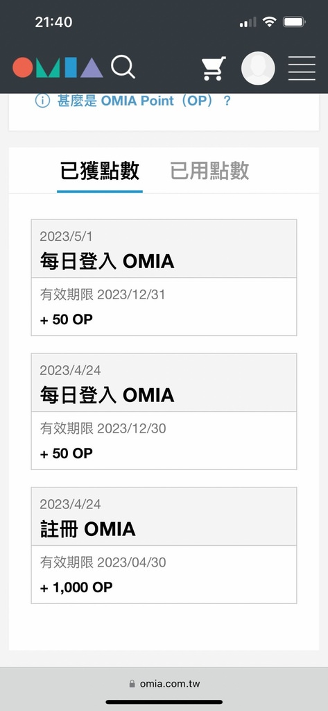 線上學習平台omia學東西12.jpg