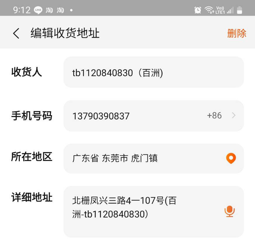 淘寶集運推薦百洲台灣海空集運20-.jpg