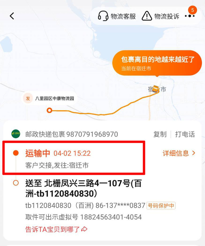 淘寶集運推薦百洲台灣海空集運28-.jpg