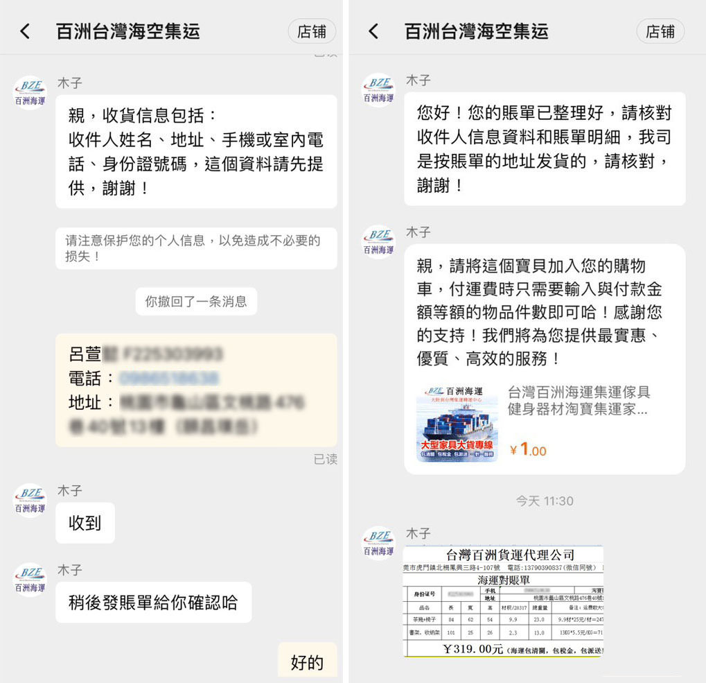淘寶集運推薦百洲台灣海空集運42-.jpg