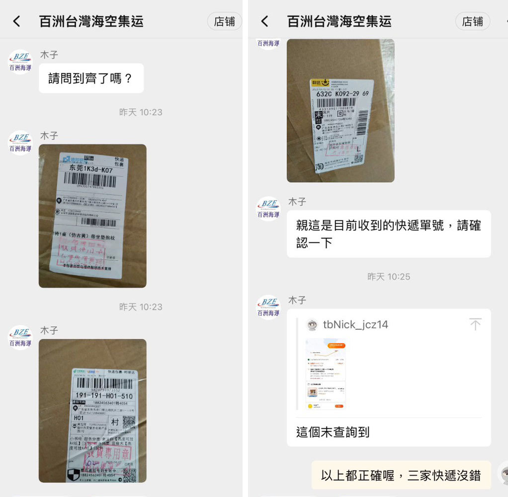 淘寶集運推薦百洲台灣海空集運40-.jpg