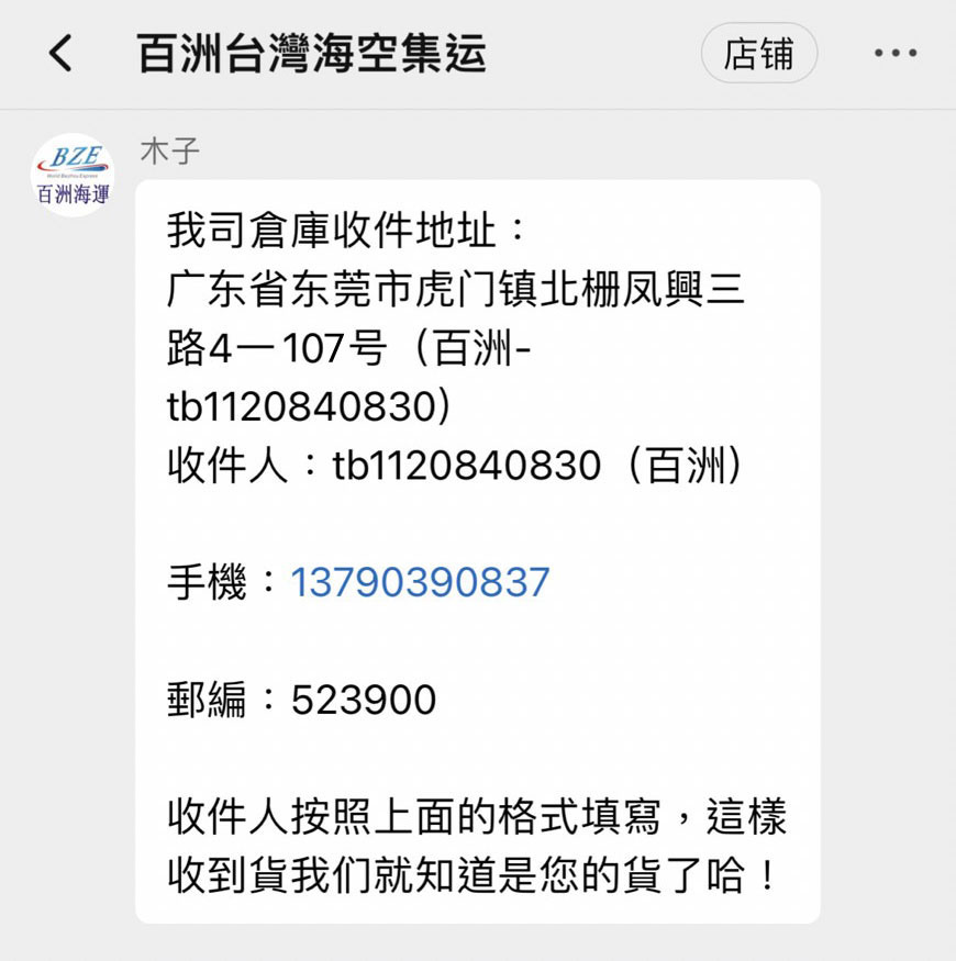 淘寶集運推薦百洲台灣海空集運35-.jpg