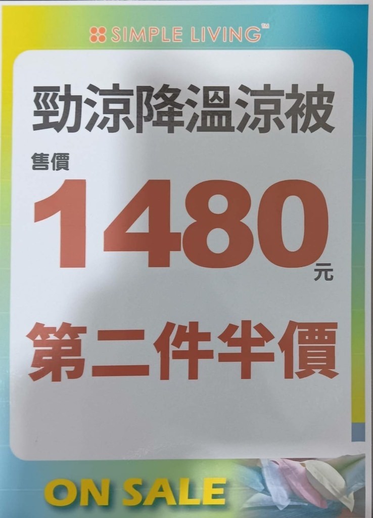 台北大安區寢具特賣會10.jpg
