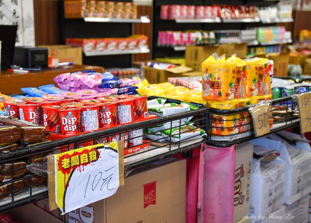 新竹零食生活百貨用品特賣會6.jpg