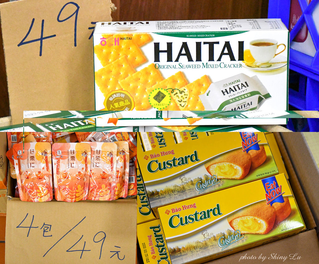 新竹零食生活百貨用品特賣會31.jpg