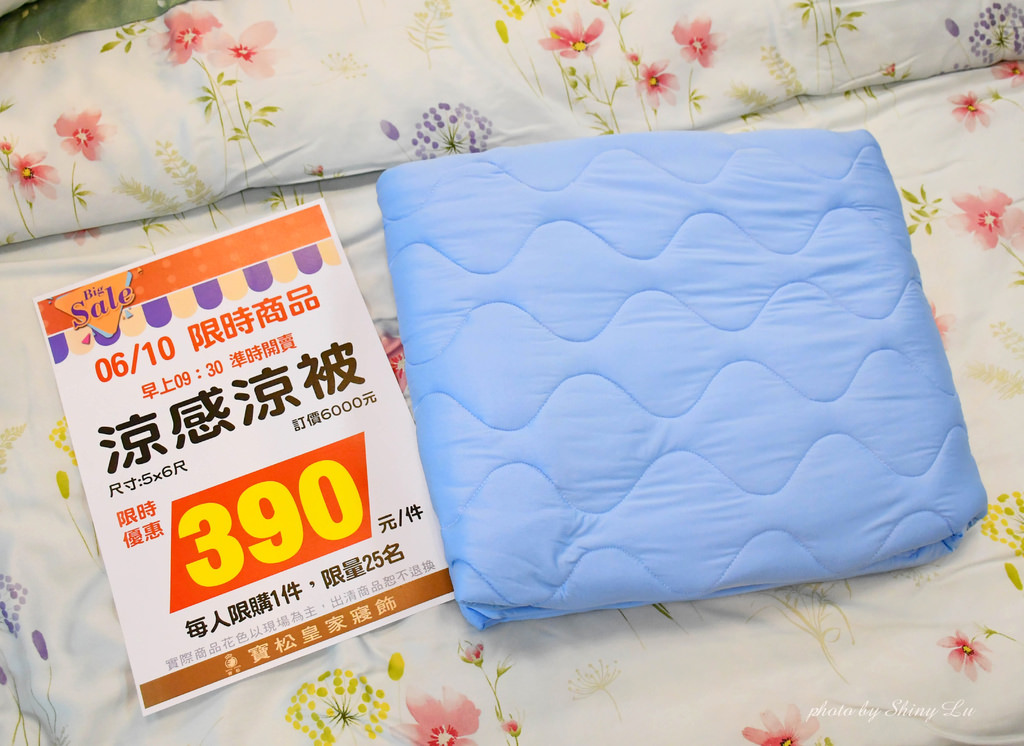 2023寶松皇家寢飾開倉特賣6.jpg