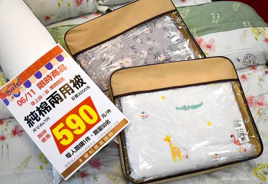 2023寶松皇家寢飾開倉特賣7.jpg