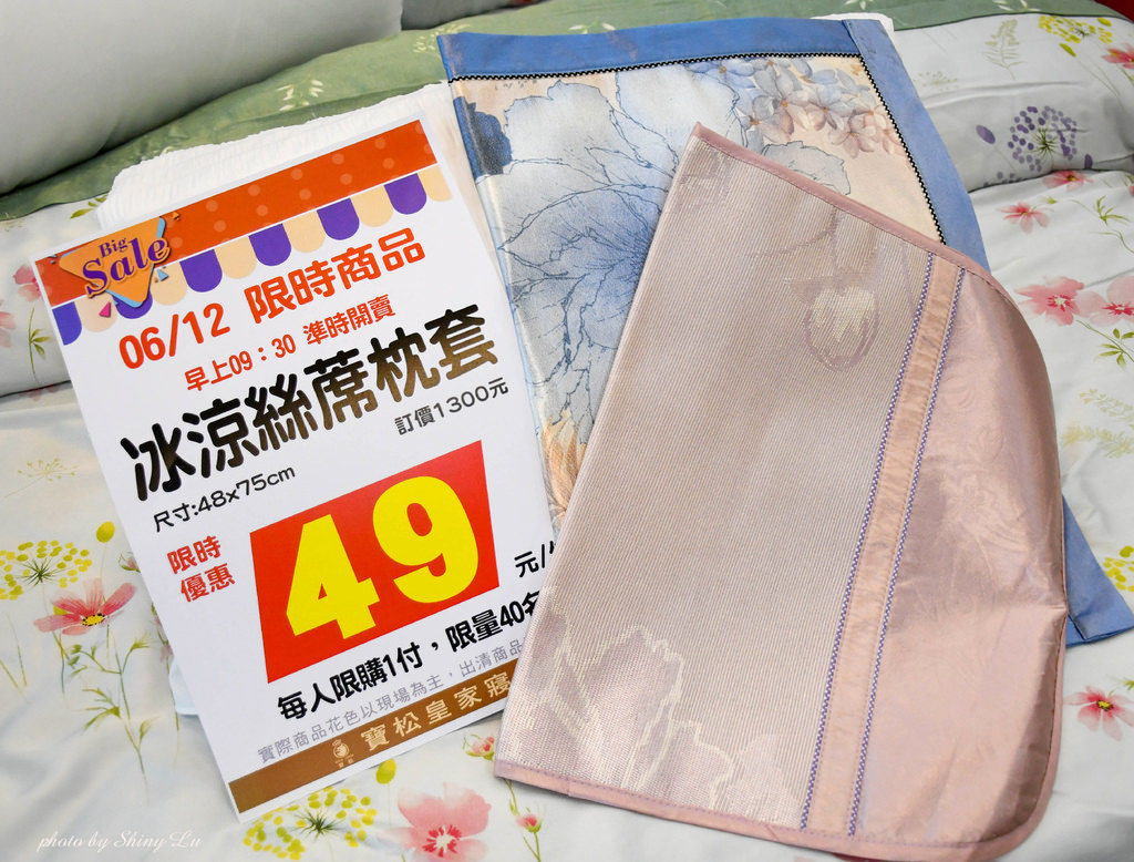 2023寶松皇家寢飾開倉特賣8.jpg