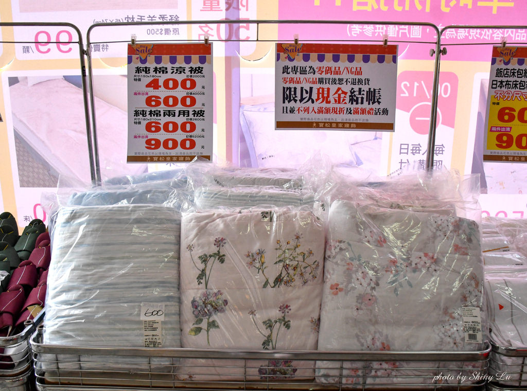 2023寶松皇家寢飾開倉特賣18.jpg