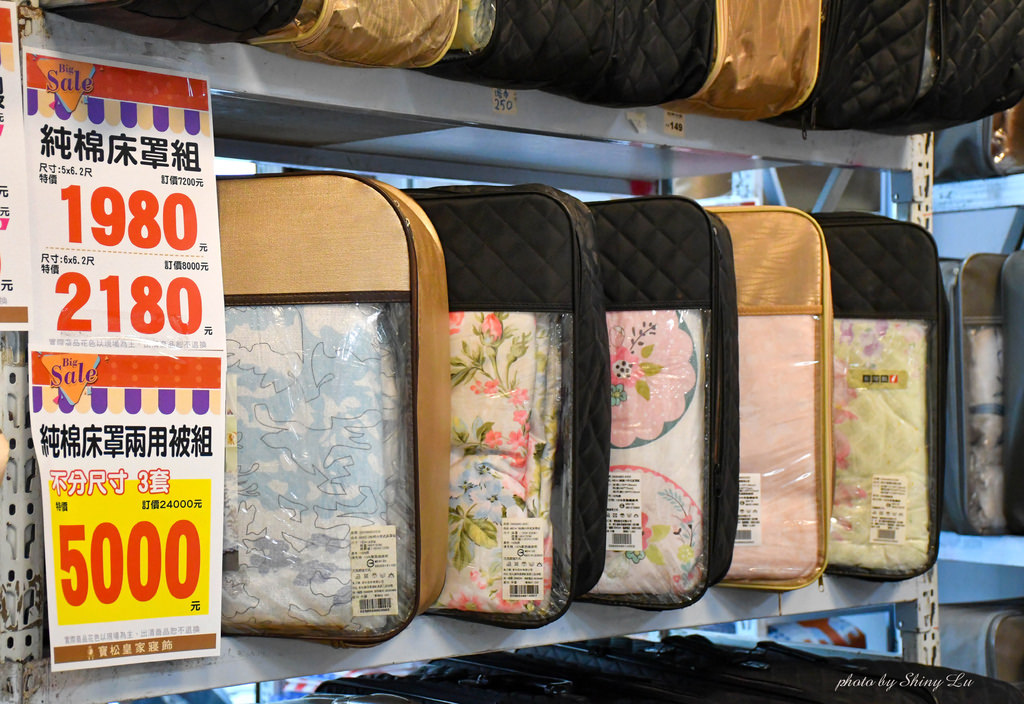 2023寶松皇家寢飾開倉特賣22.jpg