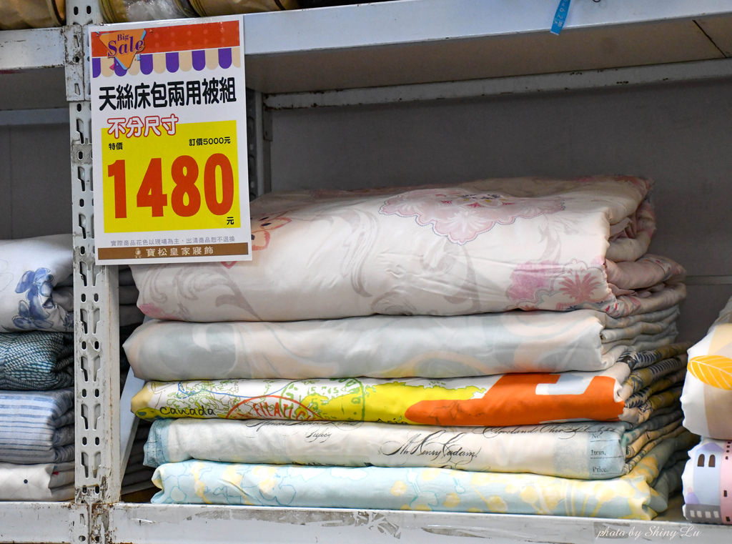2023寶松皇家寢飾開倉特賣30.jpg