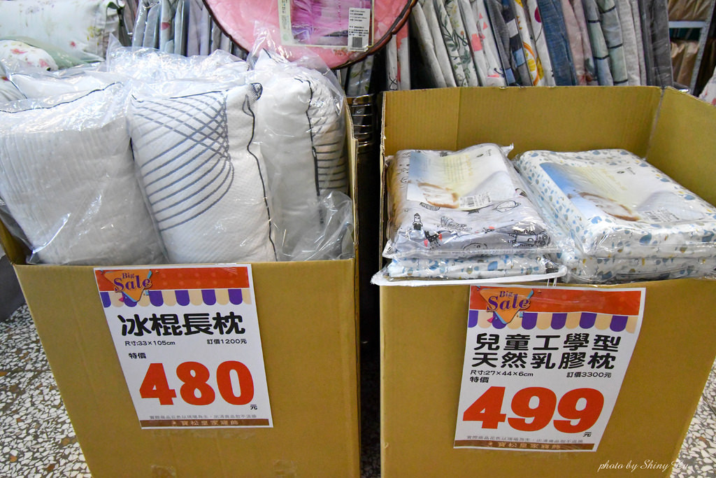 2023寶松皇家寢飾開倉特賣41.jpg
