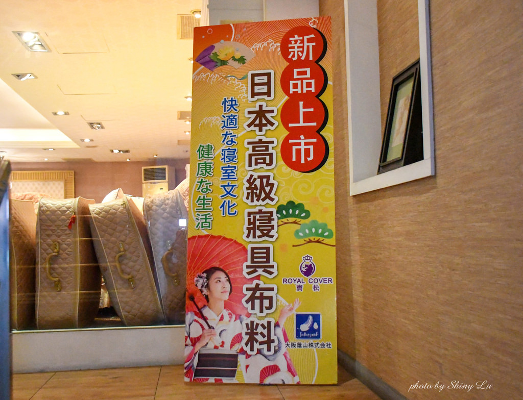 2023寶松皇家寢飾開倉特賣48.jpg