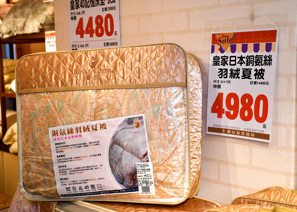 2023寶松皇家寢飾開倉特賣62.jpg