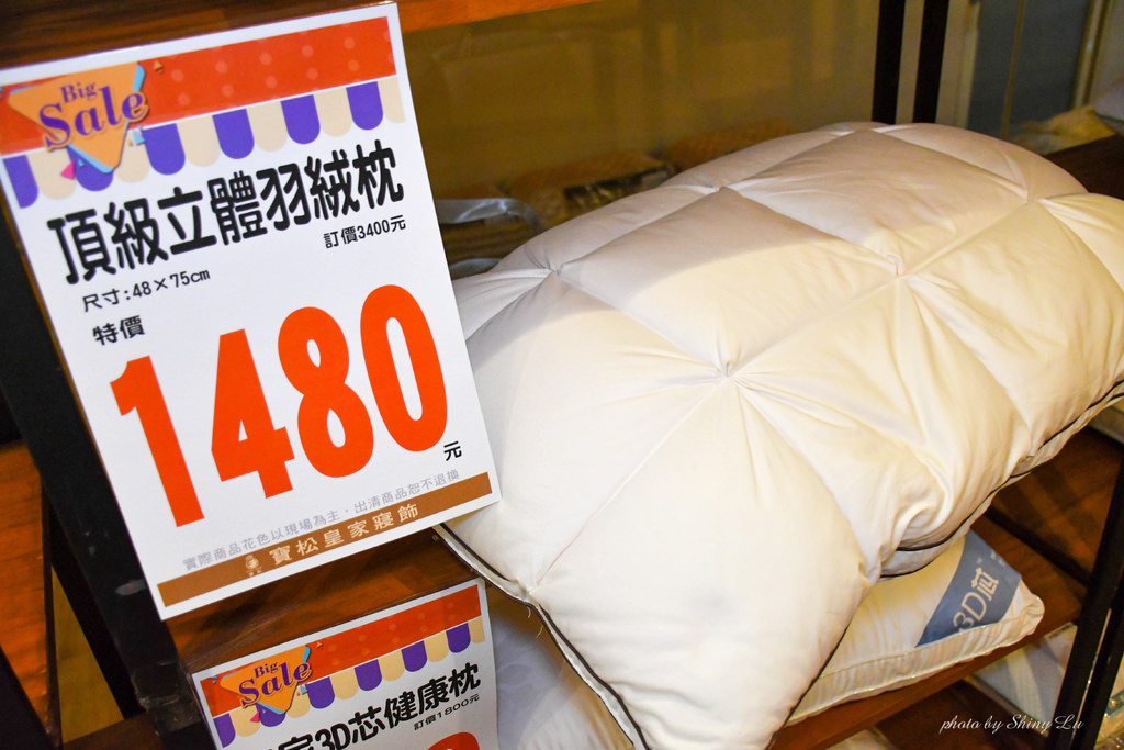 2023寶松皇家寢飾開倉特賣66.jpg