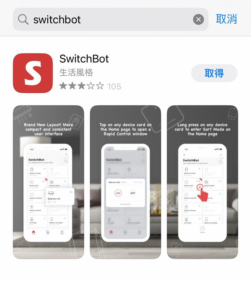 SwitchBot開關機器人藍芽遙控器智慧插座30.jpg