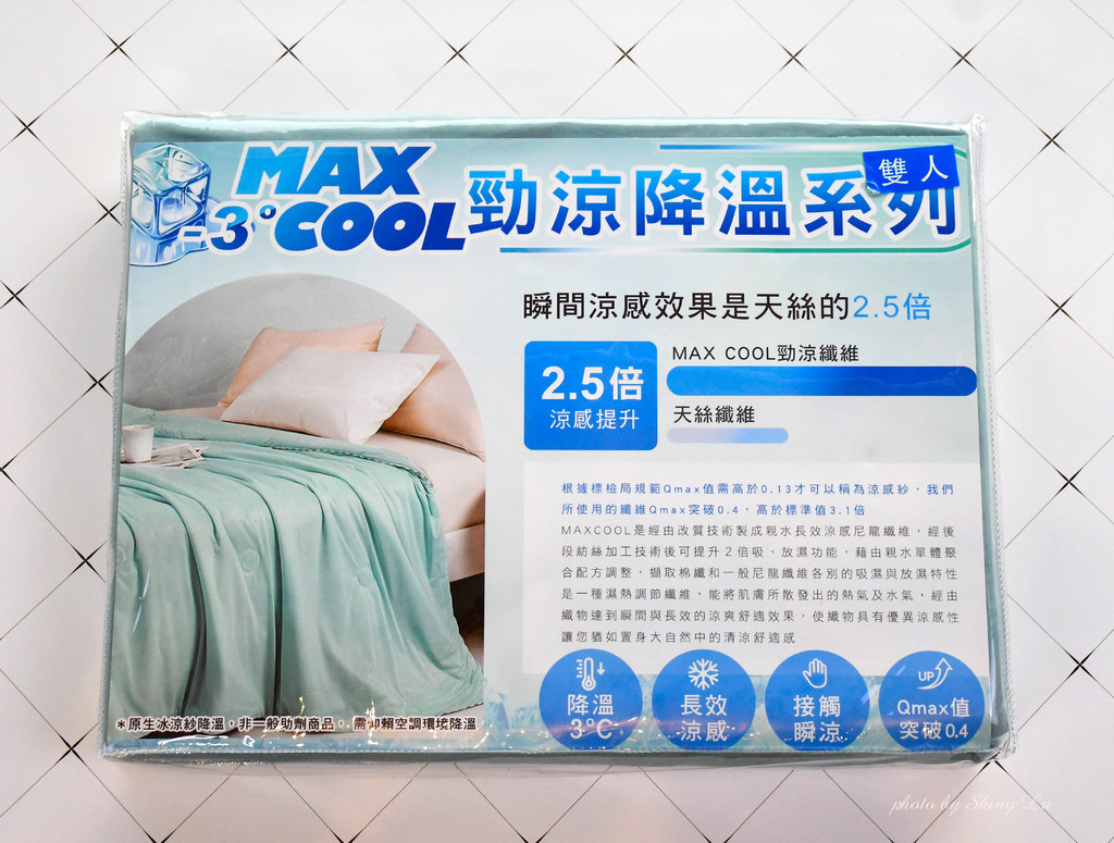 歐瑄寢飾勁涼降溫系列床包組涼被 12.jpg