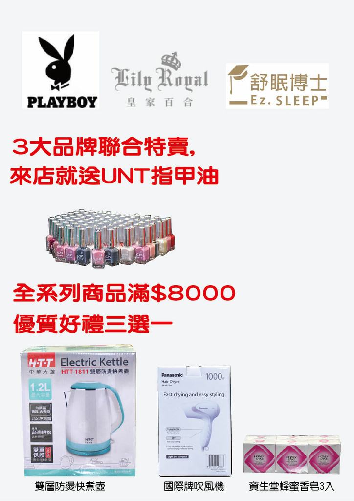 博愛路寢具特賣會3.jpg