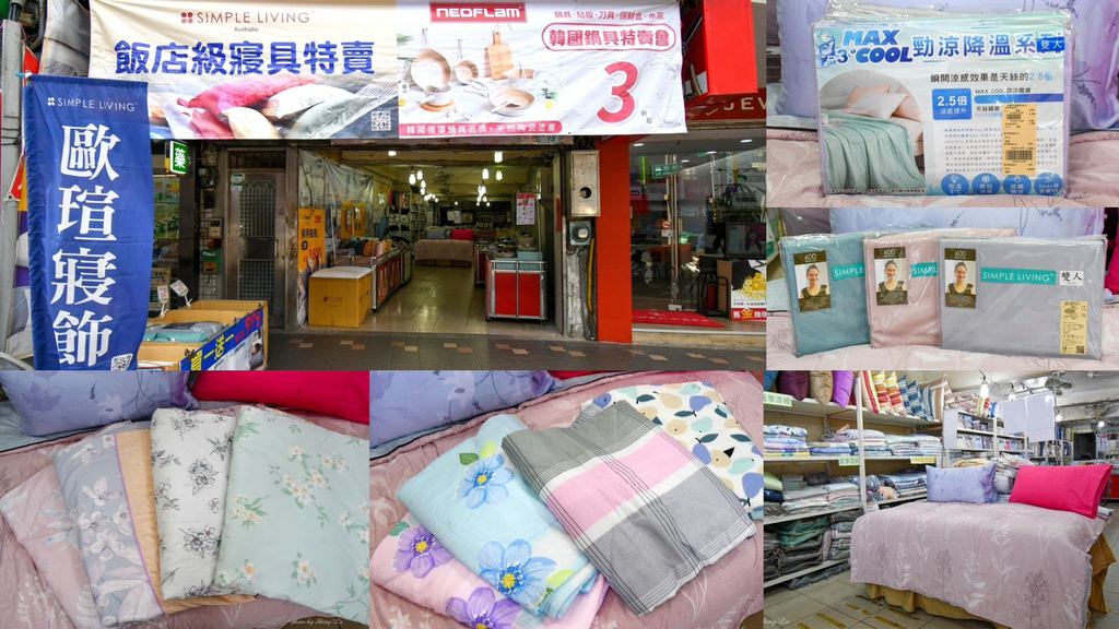 台北歐瑄飯店寢具特賣會0.jpg