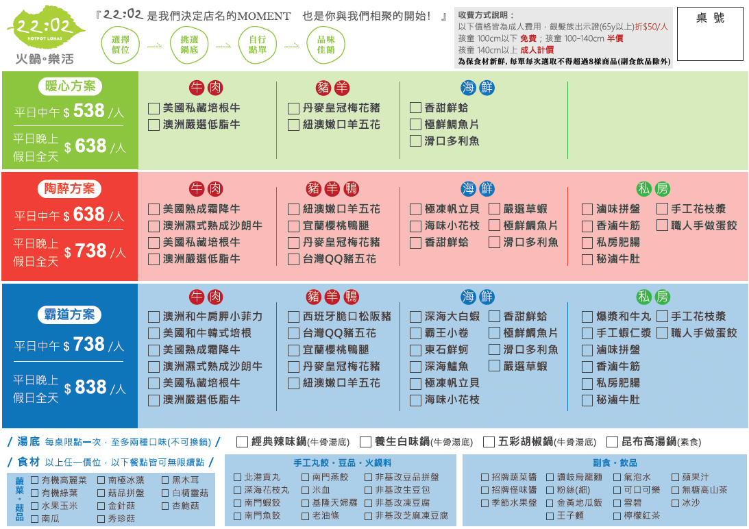 22 02火鍋樂活好吃嗎1 1