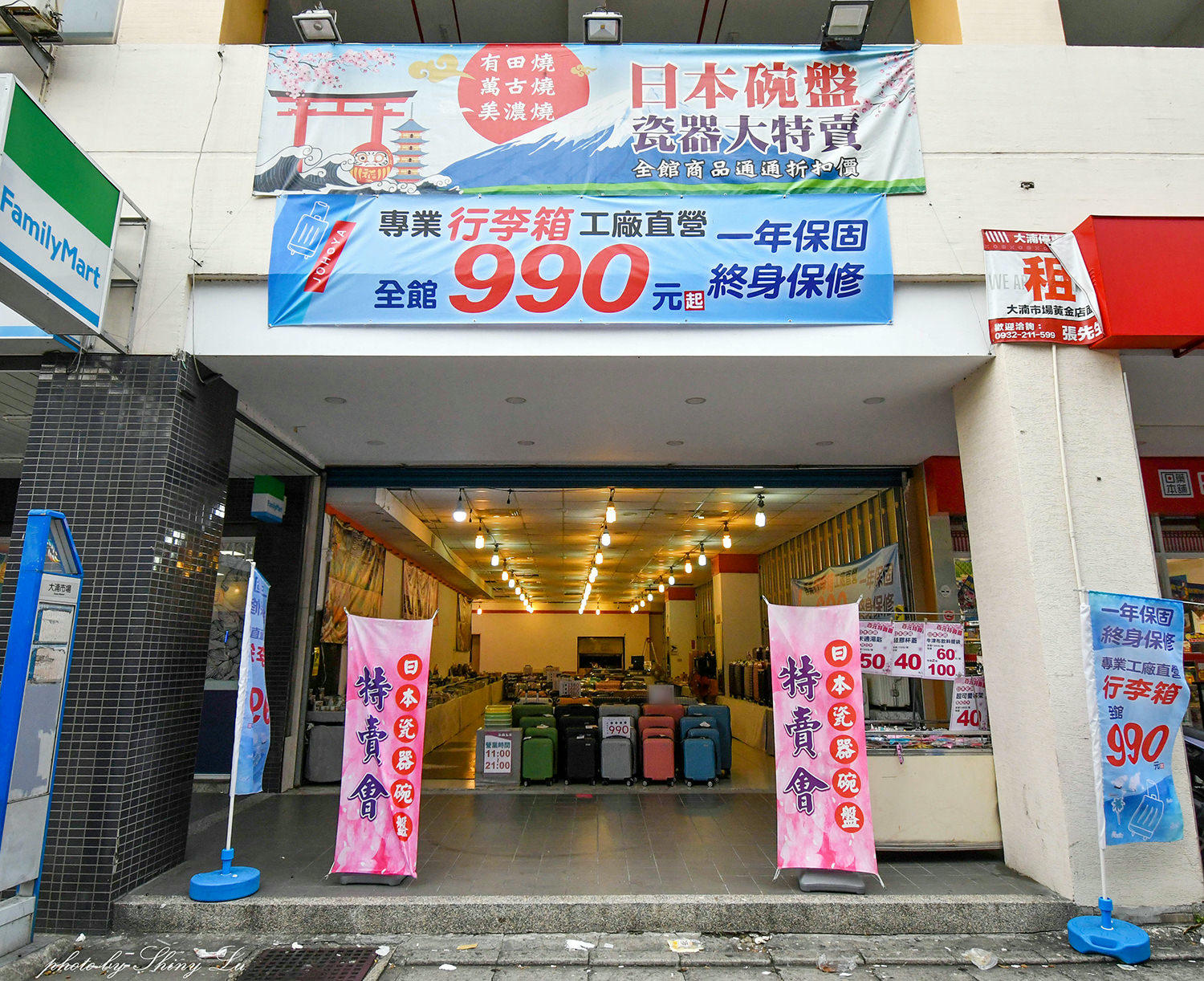 限時搶購!桃園八德大湳市場聯合特賣會│行李箱登機箱990元起│日本碗盤瓷器40元起│萬國行李箱特賣超便宜 - 第2張圖