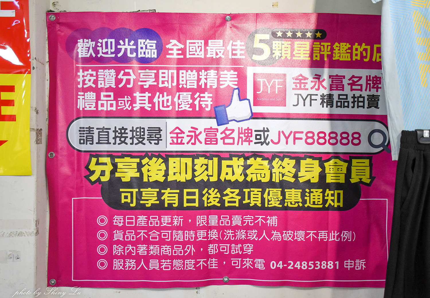 台南JYF機能服飾特賣會3 1