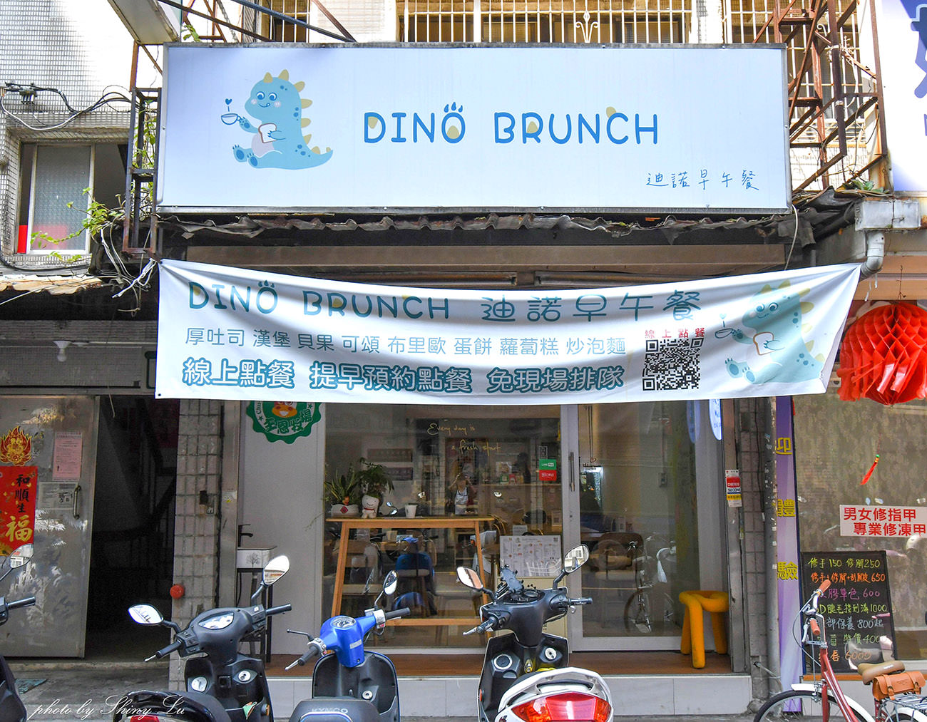 中山區早午餐推薦Dino Brunch迪諾早午餐2